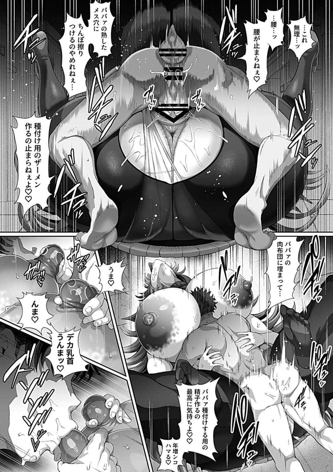 エロ漫画】男に催眠をかけて逆レイプしまくる淫乱爆乳お姉さん。発情が止まらない彼女は彼に正常位や騎乗位で何度も中出しさせてアヘイキ！ | 絶望漫画館-エロ 漫画・無料同人誌-